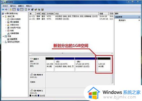 win7固态硬盘分区教程_win7固态硬盘怎么分区