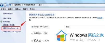 win7分辨率最高还是模糊怎么办_win7分辨率最高模糊发虚不清晰如何处理