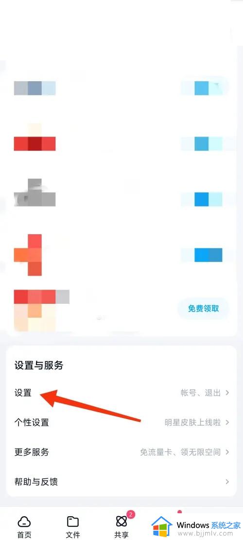 百度网盘广告推送怎么关_百度网盘关闭广告推送的步骤