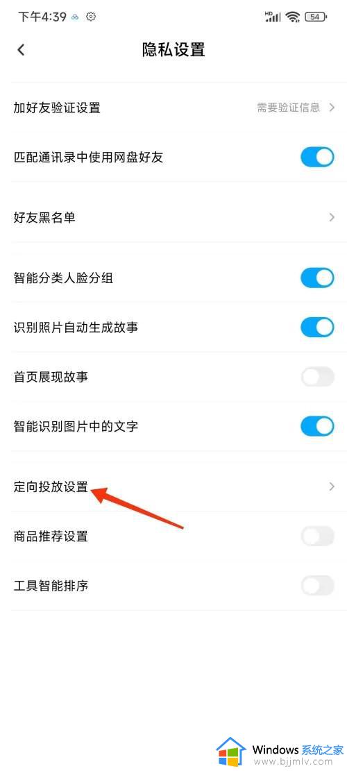 百度网盘广告推送怎么关_百度网盘关闭广告推送的步骤