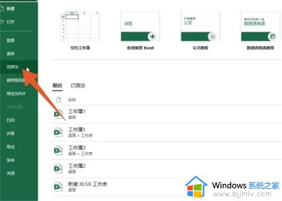 表格打开是只读模式怎么解除_表格打开就是只读模式怎么取消