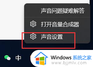 win11的扬声器有电流声怎么办_win11扬声器有嗡嗡电流声解决办法