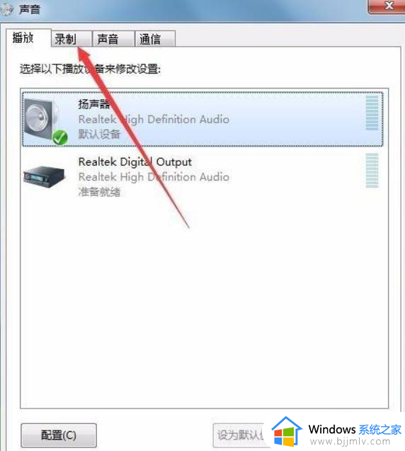 win11的扬声器有电流声怎么办_win11扬声器有嗡嗡电流声解决办法