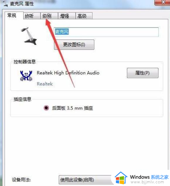 win11的扬声器有电流声怎么办_win11扬声器有嗡嗡电流声解决办法