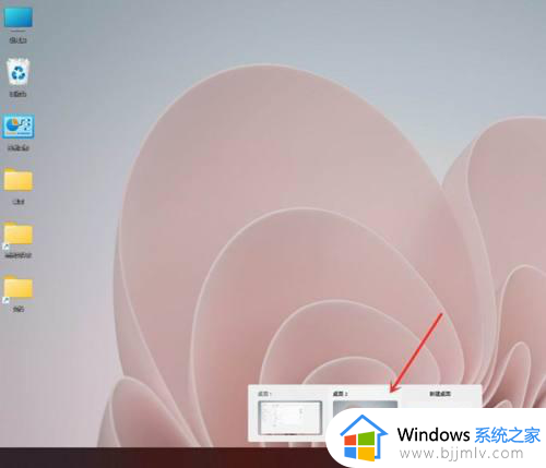 win11的新建桌面怎么用_win11如何新建空白桌面