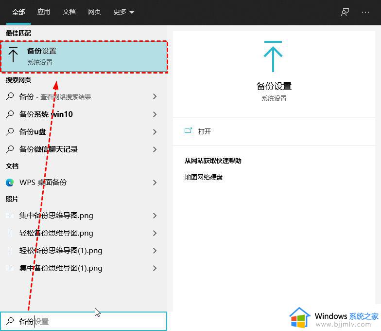 win10如何备份系统和恢复系统 win10电脑一键备份还原系统最简单方法