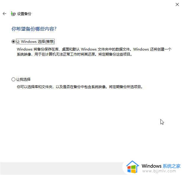 win10如何备份系统和恢复系统_win10电脑一键备份还原系统最简单方法