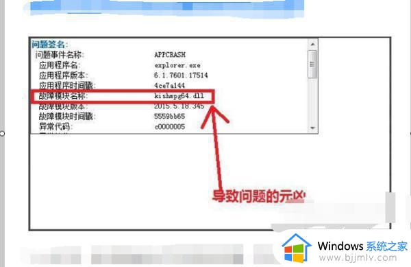 windows管理器已停止工作黑屏怎么办_windows管理器已停止工作怎么修复