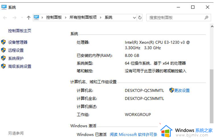 windows家庭版如何升级到专业版_将windows家庭版升级到专业版详细步骤