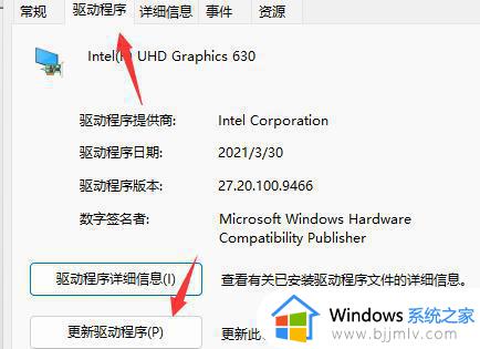 windows11战地五不兼容在怎么办_windows11不兼容战地五如何处理