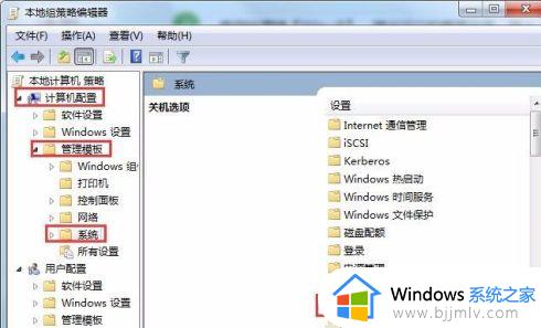 windows7关机慢怎么解决_windows7系统关机特慢怎么办