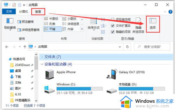 电脑不能识别u盘怎么解决_电脑突然不能识别u盘解决方案