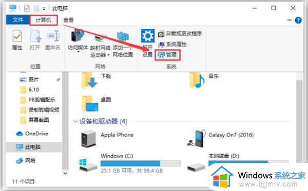 电脑不能识别u盘怎么解决_电脑突然不能识别u盘解决方案