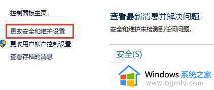 win10右下角新通知去掉方法_win10右下角新通知怎么关闭
