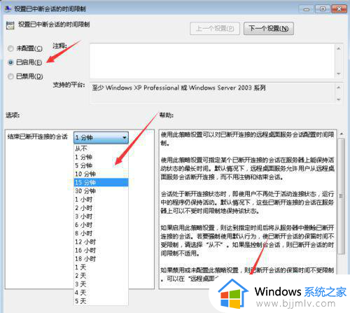 win7自动注销怎么设置_win7如何设置自动注销