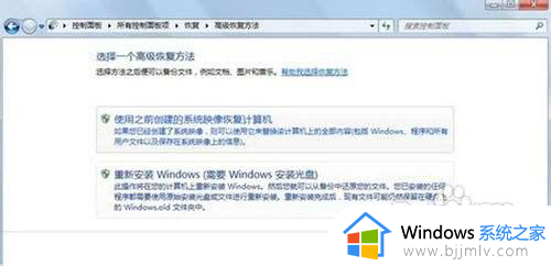 win7找不到备份和还原选项怎么办_win7没有备份和还原选项如何解决