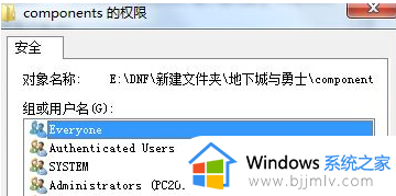 win7系统玩dnf运行内存过高怎么办_win7玩dnfcpu占用率高怎么解决