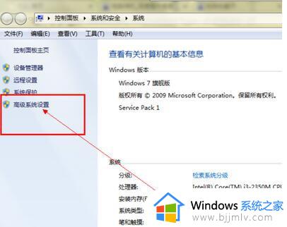 win7系统内存不足怎么解决_windows7内存不足怎么办