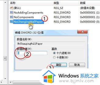 win7系统个性化无法更换桌面怎么办_win7个性化设置更换不了桌面怎么修复
