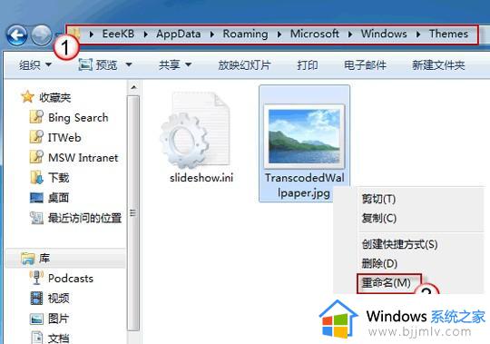 win7系统个性化无法更换桌面怎么办_win7个性化设置更换不了桌面怎么修复