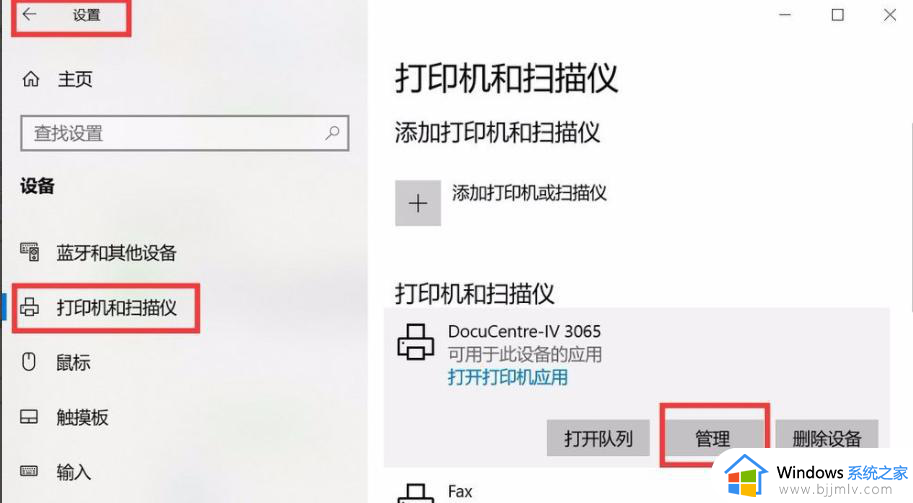 win7系统共享win10系统打印机方法_win7系统如何共享win10系统打印机