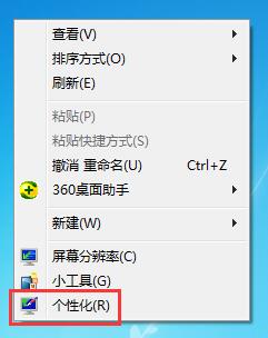 win7系统护眼模式怎么设置_win7系统如何设置护眼模式