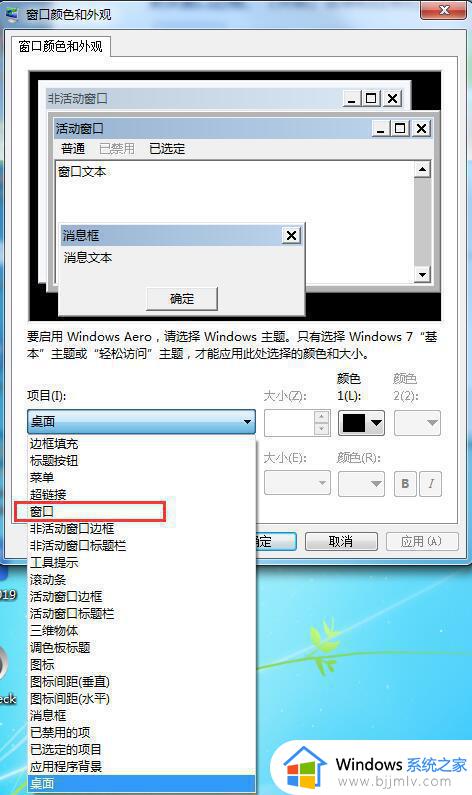 win7系统护眼模式怎么设置_win7系统如何设置护眼模式