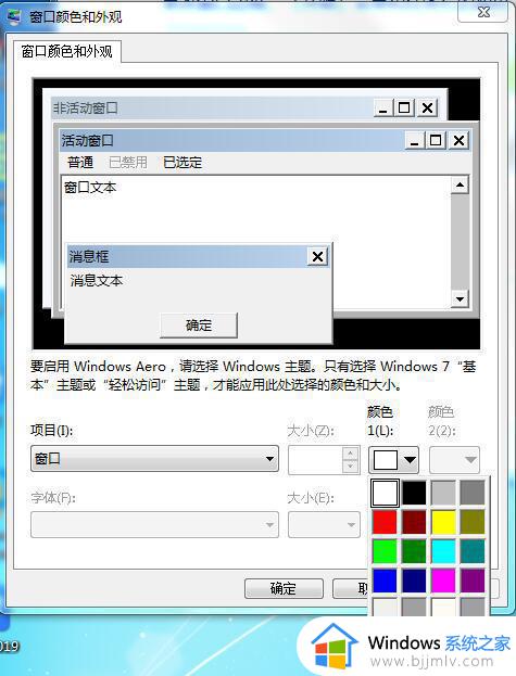 win7系统护眼模式怎么设置_win7系统如何设置护眼模式