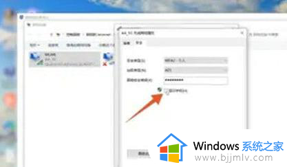 win10如何查看已连接的wifi密码_win10系统怎么查看已连接的wifi密码
