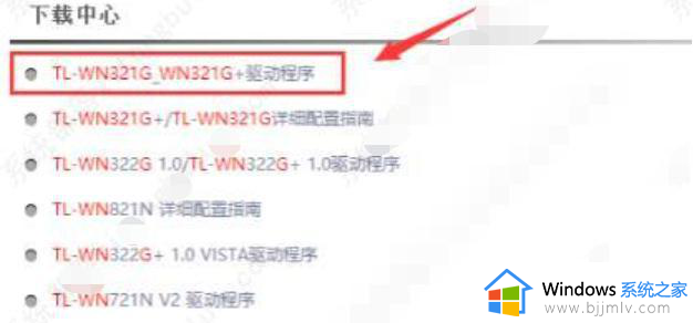 安装win11没有wifi驱动怎么办_win11安装后没有wifi驱动如何解决