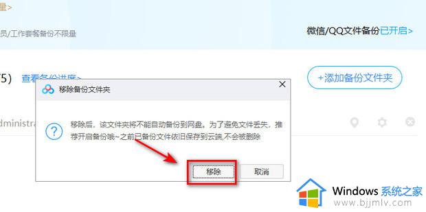 百度网盘自动备份如何关闭_百度网盘关闭自动备份的步骤