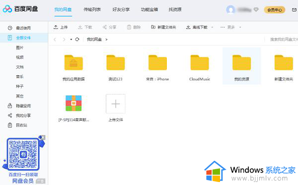 百度网盘下载完自动关机怎么弄 百度网盘下载好如何自动关机