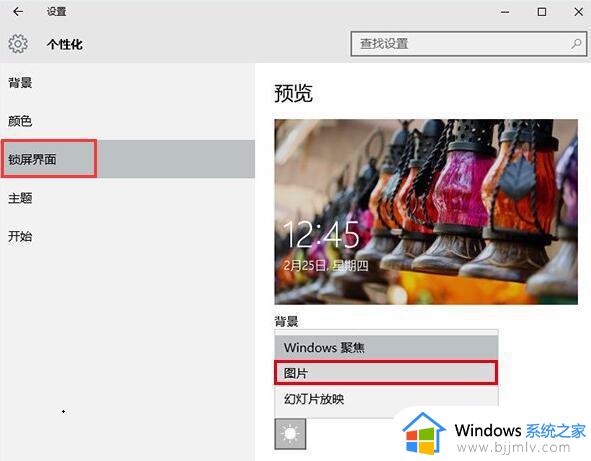 电脑屏保是游戏广告怎么处理？电脑桌面出现游戏屏保处理方法