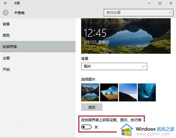 电脑屏保是游戏广告怎么处理？电脑桌面出现游戏屏保处理方法