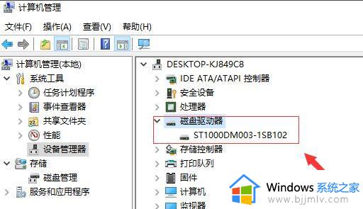 电脑插上移动硬盘不显示怎么办_插上移动硬盘电脑不显示设备如何修复