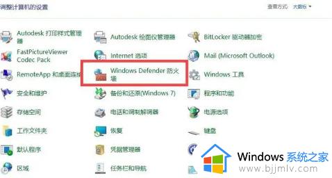 电脑防火墙怎么关闭win11_win11系统如何关闭防火墙