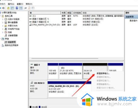 win11的硬盘如何调整分区的大小_win11调整硬盘分区大小图文步骤