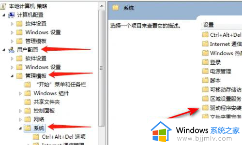 windows7禁用驱动签名强制模式怎么解除_windows7如何解除驱动程序签字强制功能
