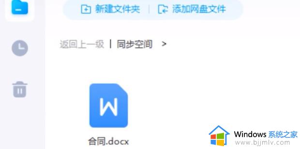 桌面百度网盘同步空间图标如何删除_怎么把电脑上的百度云同步盘图标删掉