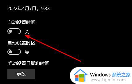 笔记本电脑时间每次开机都要重新设置怎么回事