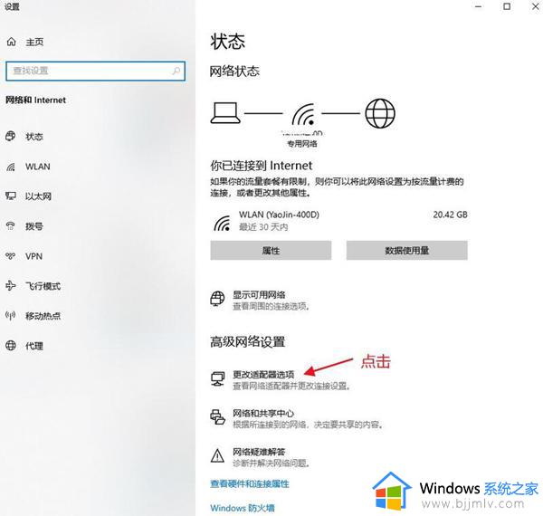 笔记本电脑频繁断网怎么解决_笔记本电脑间歇性断网的处理方法