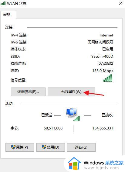 笔记本电脑频繁断网怎么解决_笔记本电脑间歇性断网的处理方法