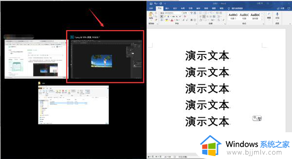 win10怎么并排显示窗口_windows10如何并排显示窗口