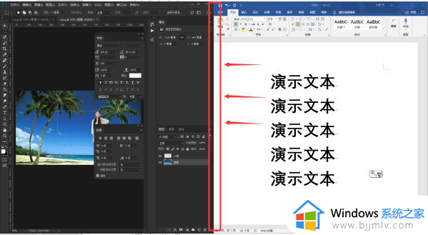 win10怎么并排显示窗口_windows10如何并排显示窗口
