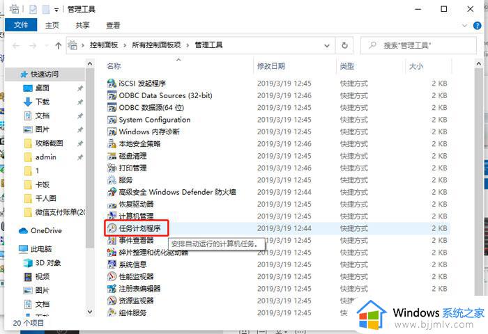 windows将在一分钟后注销你的登录怎么办_windows将在一分钟后注销你的登录如何处理