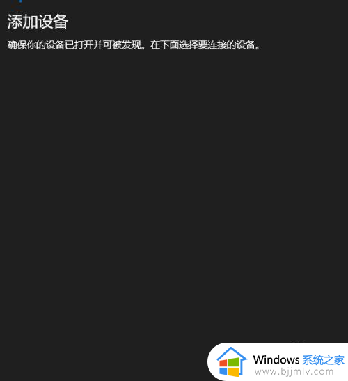 蓝牙音箱怎么连接笔记本电脑_蓝牙音箱连接笔记本电脑怎么操作