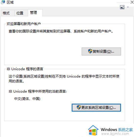 windows记事本默认编码格式怎么修改 windows怎么设置记事本默认编码格式