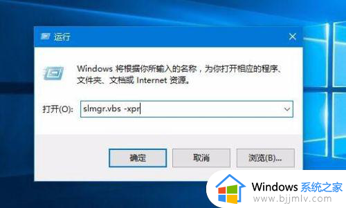 windows激活日期查询方法_windows怎么查询激活日期