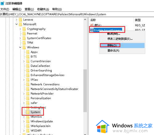 win10实时保护由管理员进行管理怎么解除_win10实时保护由管理员设置处理方法