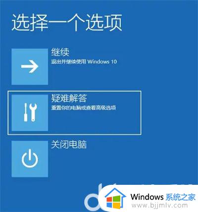联想小新windows似乎未正确加载怎么办 联想小新windows未正确加载怎么解决